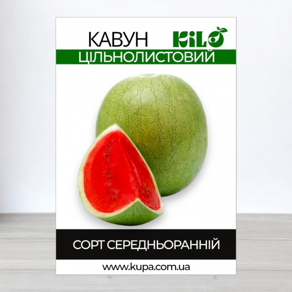 Семена арбуза Цельнолистный, 0,5кг